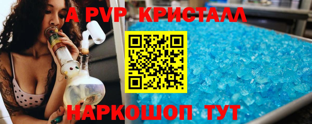 А ПВП мука Камень-на-Оби