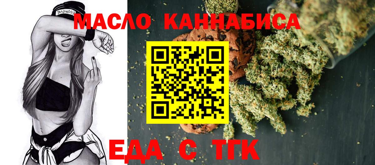 Камень-на-Оби  Печенье с ТГК конопля  Вход с VPN 