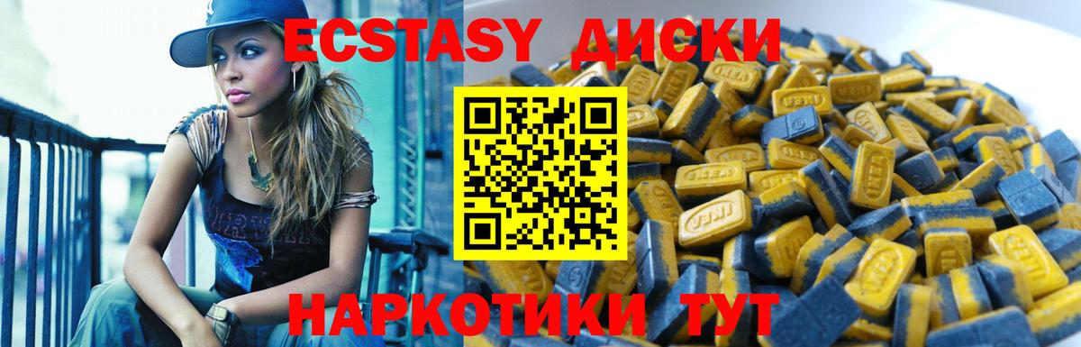 Экстази  ЭКСТАЗИ 99%  Камень-на-Оби  Вход с VPN  ЭКСТАЗИ MDMA 