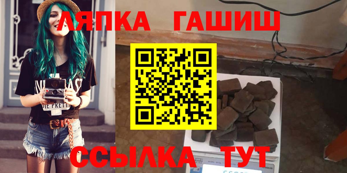 Гашиш гашик  ГАШ  Камень-на-Оби  Вход с VPN  Гашиш Изолятор 