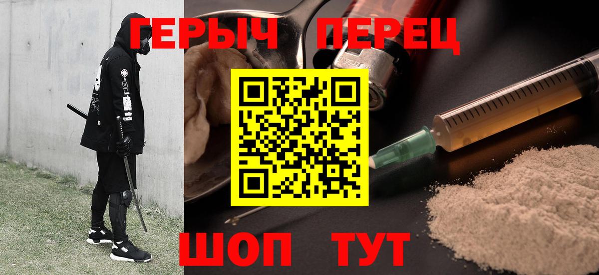 Героин  Вход с VPN  Камень-на-Оби  Героин VHQ 