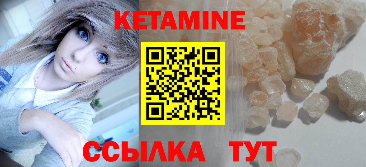 Кетамин ketamine  Вход с VPN  КЕТАМИН ketamine  Камень-на-Оби 