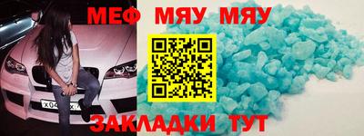 мефедрон Краснокаменск