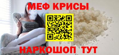 мефедрон Краснокаменск