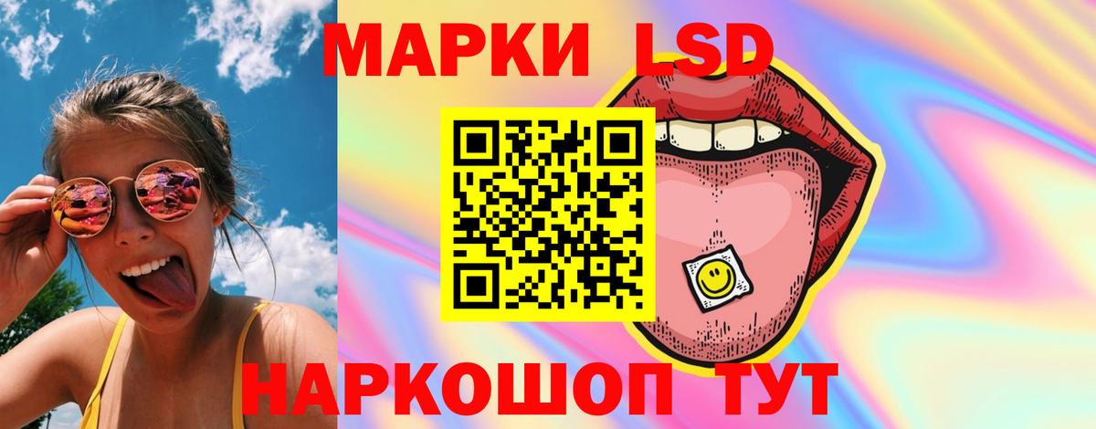 ЛСД экстази кислота Камень-на-Оби
