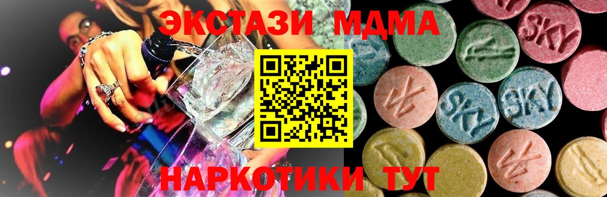 MDMA молли  Вход с VPN  Камень-на-Оби  MDMA crystal 
