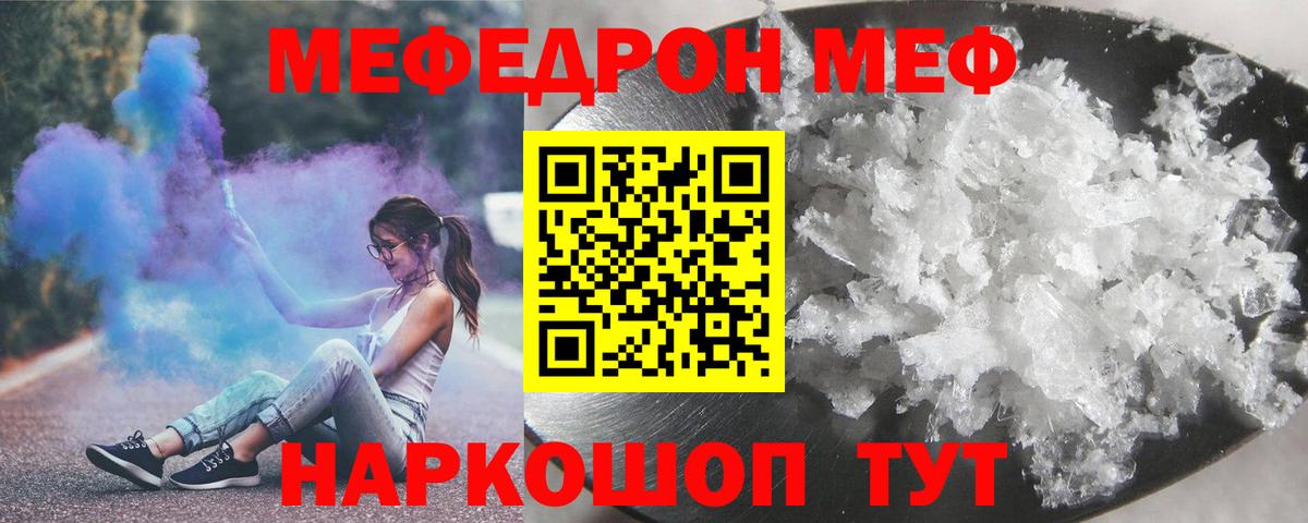 Мефедрон  Вход с VPN  Мефедрон  МЕФ mephedrone  даркнет сайт  Камень-на-Оби  МЕФ мяу мяу 