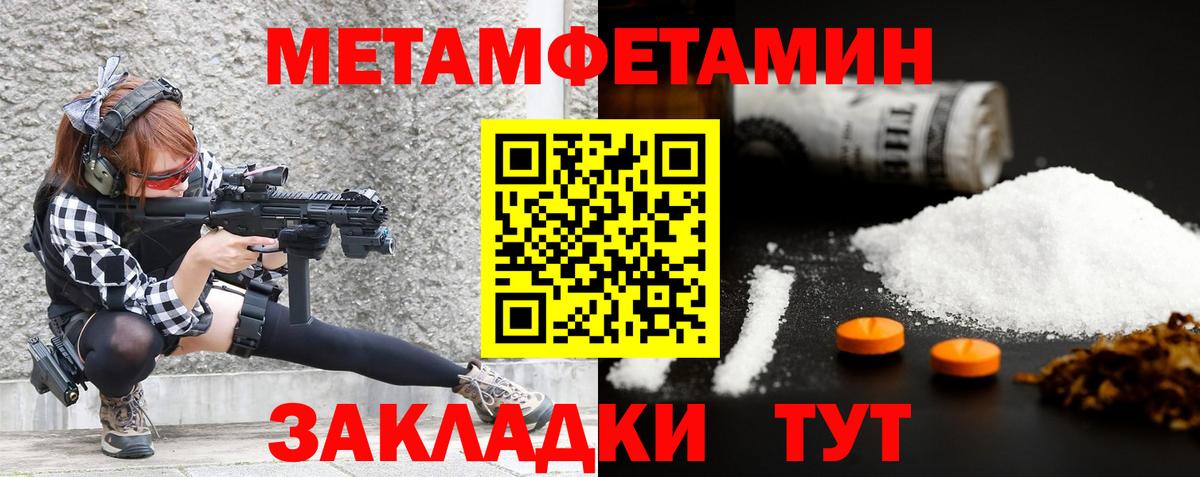 МЕТАМФЕТАМИН  Вход с VPN  Камень-на-Оби  Первитин кристалл 