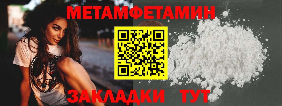 Метамфетамин мет Камень-на-Оби