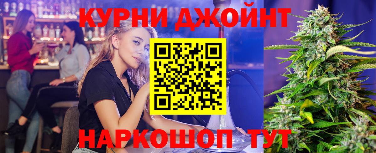 Конопля MAZAR  Каннабис White Widow  Камень-на-Оби  Вход с VPN  Шишки марихуана тримм 